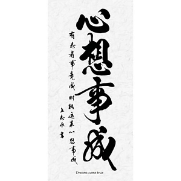 Gravura para Quadros Pergaminho Chinês - Dn336 - 30x70 Cm