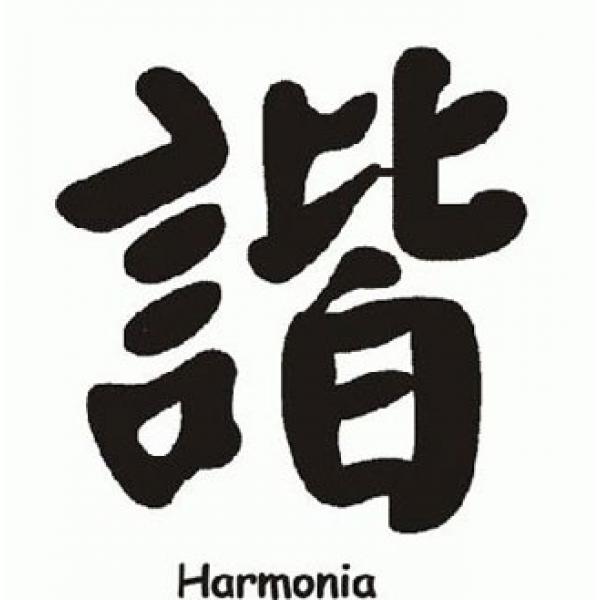 Gravura para Quadro Ideograma Chinês Harmonia - Ideograma1 - 20x20 Cm